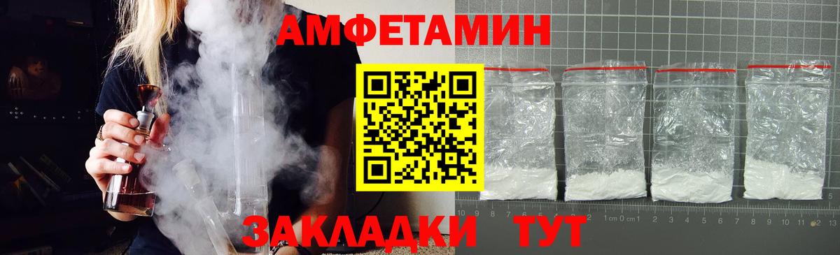 АМФЕТАМИН Розовый  Вход с VPN  hydra ТОР  Дубна  Amphetamine 