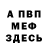 МЕТАДОН белоснежный Borislav Binun