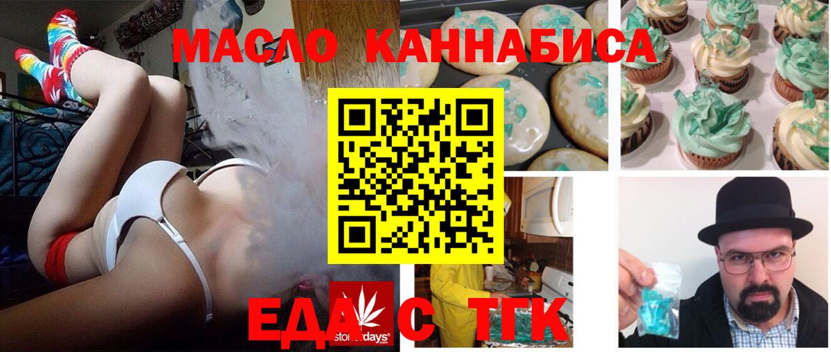 Печенье с ТГК конопля Дубна