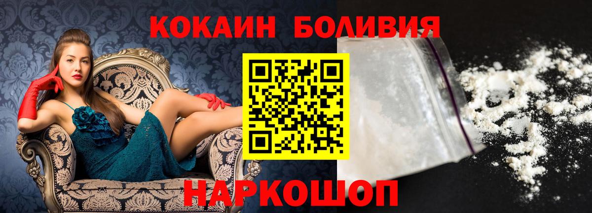 Cocaine  Вход с VPN  Дубна  Cocaine Эквадор  COCAIN 99% 