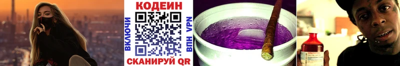 kraken ссылки  Дубна  Кодеин Purple Drank  где найти наркотики 