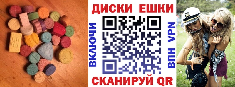 ЭКСТАЗИ диски Дубна