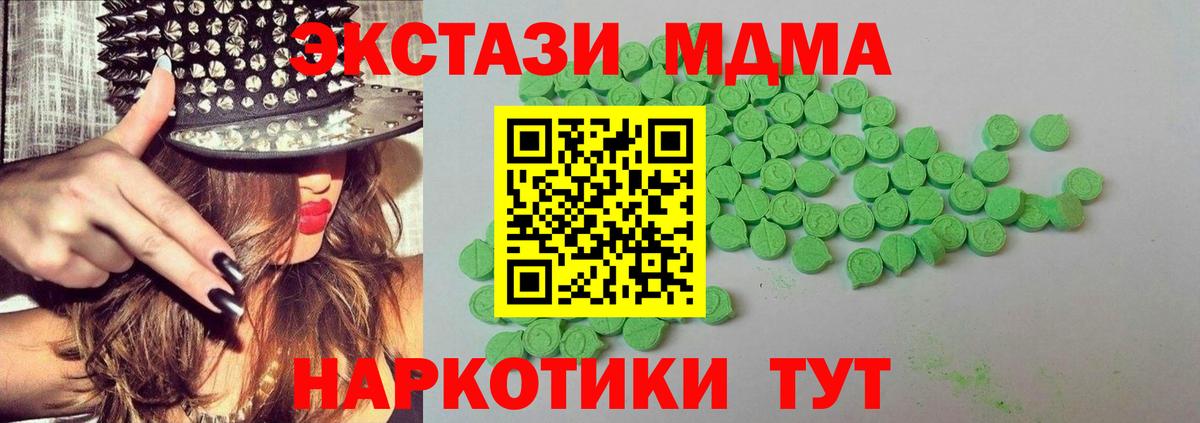 Дубна  ЭКСТАЗИ VHQ  Экстази таблы  Вход с VPN 