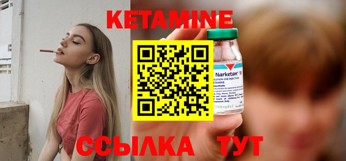 КЕТАМИН VHQ Дубна