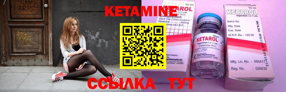 Кетамин Дубна