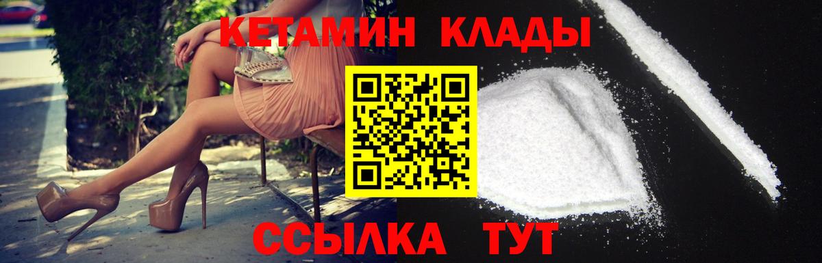 Дубна  Кетамин ketamine  hydra сайт  Вход с VPN 
