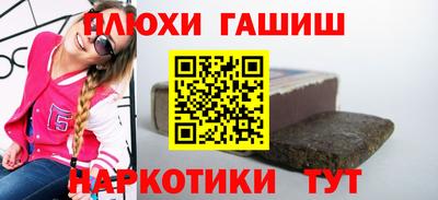 гашиш Комсомольск-на-Амуре