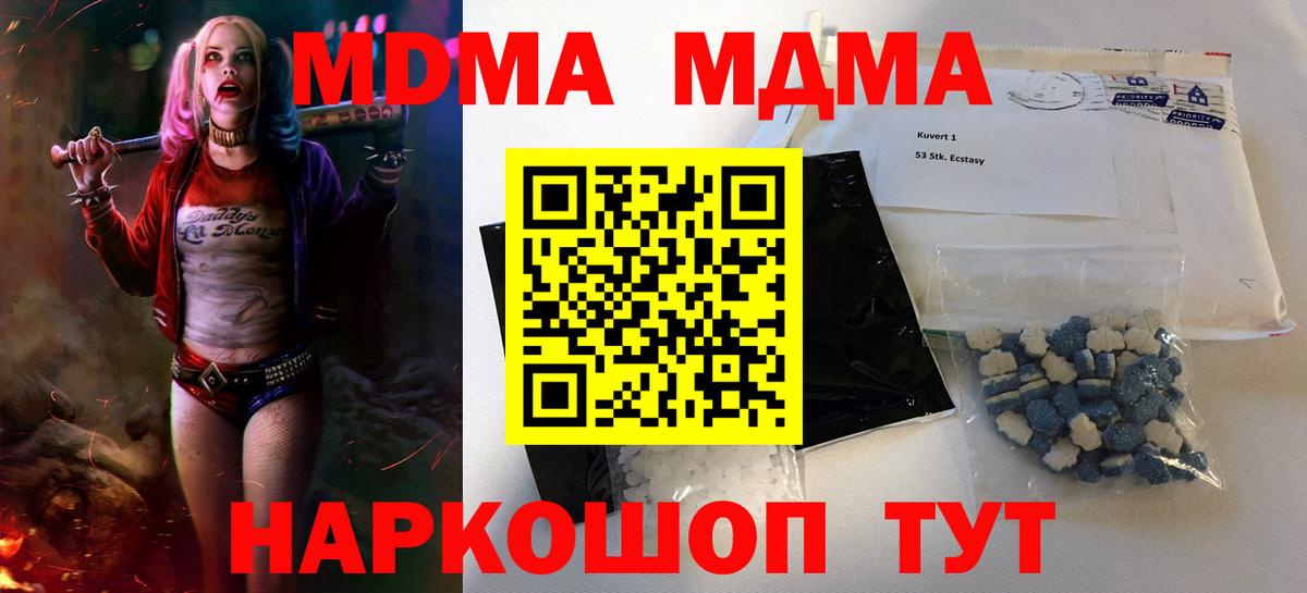 МДМА кристаллы Дубна