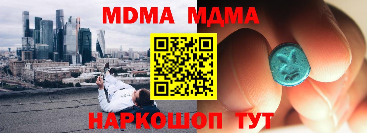Дубна  MDMA кристаллы  MDMA Molly  MDMA  Вход с VPN 