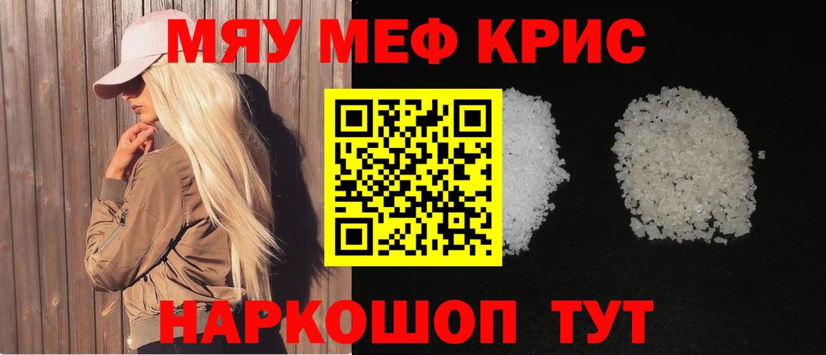 Мефедрон мука Дубна