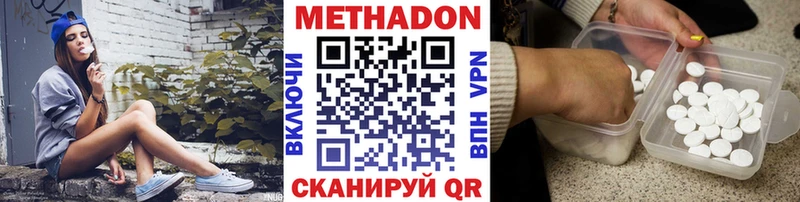 Метадон кристалл Дубна