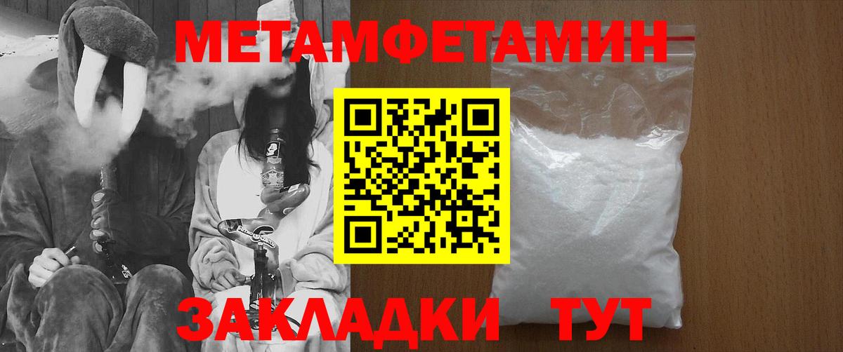 Метамфетамин пудра Дубна