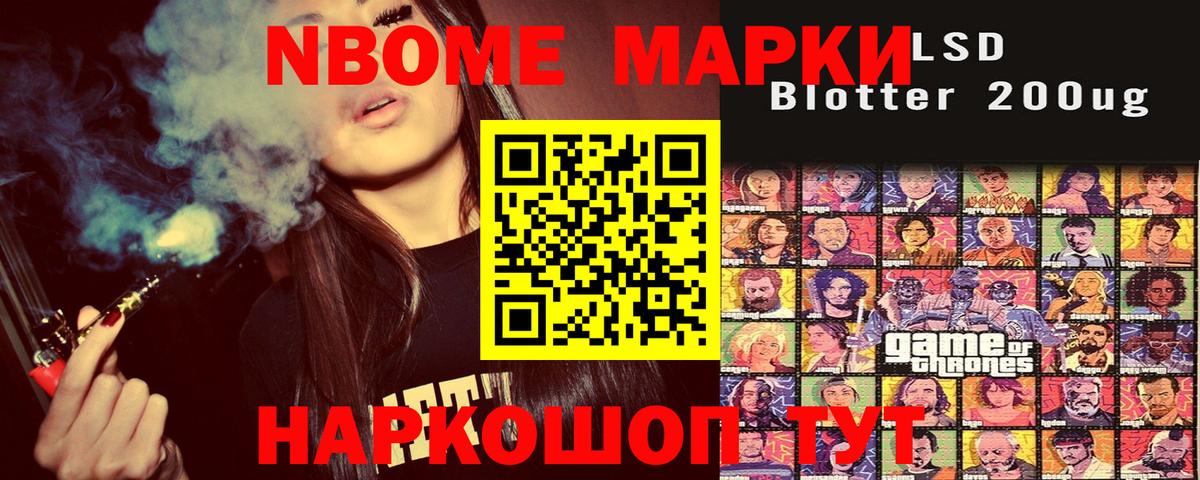 Марки 25I-NBOMe 1500мкг  Вход с VPN  Дубна 