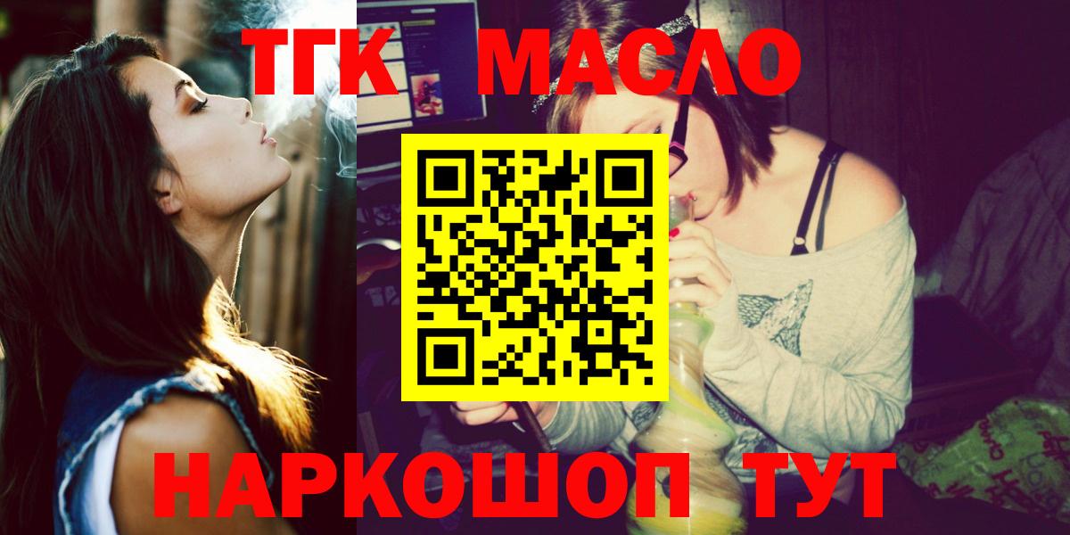 Дубна  Дистиллят ТГК вейп с тгк  ТГК THC oil  Вход с VPN 