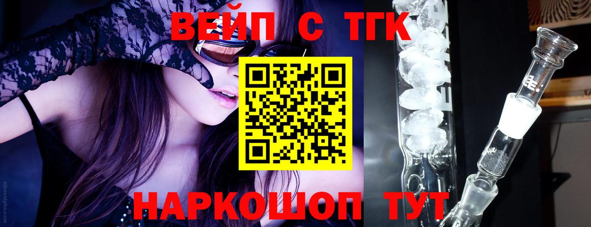 ТГК жижа Дубна